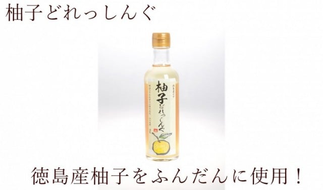 Citron dressing
