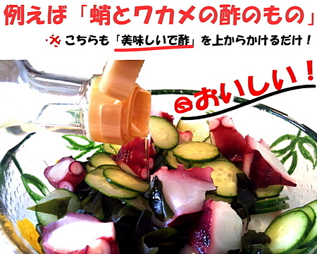 It is octopus vinegar in Oishii Vinegar