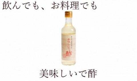 Oishii Vinegar