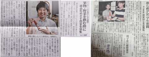 Mie Furusato Newspaper