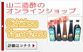 Online Shop
